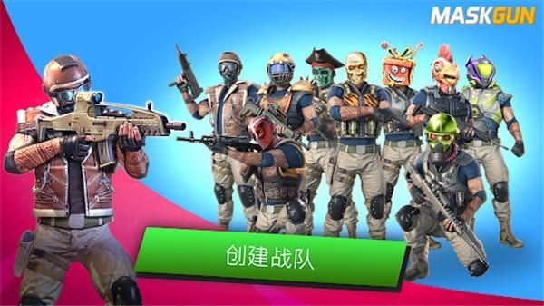 MaskGun_图片4