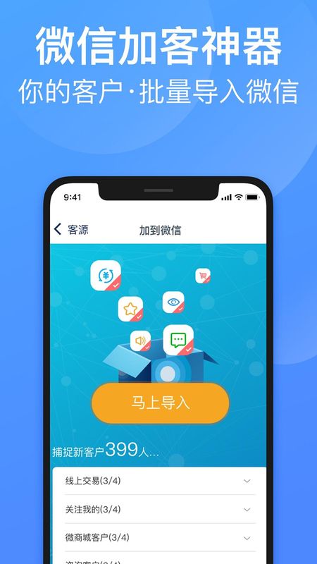 衣联供货商APP_图片4
