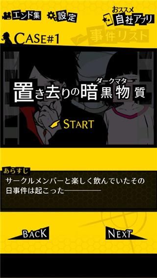 笨蛋推理2证言正版_图片2