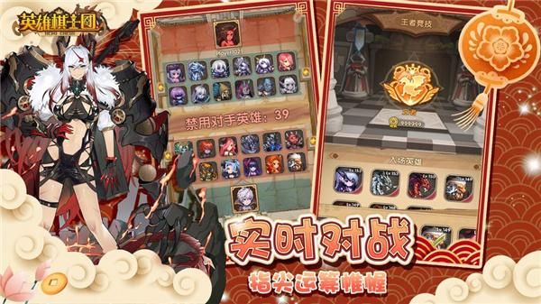 英雄棋士团vivo版_图片1