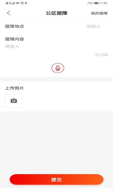 积余服务_图片5