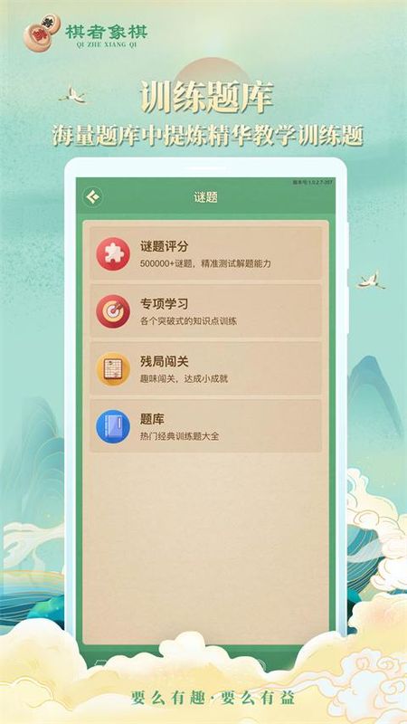 棋者象棋软件_图片2