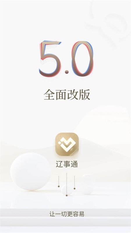 辽宁政务服务网_图片1