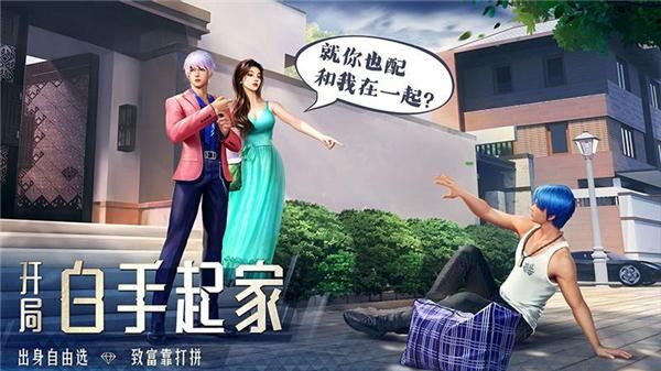明日大亨华为版_图片1
