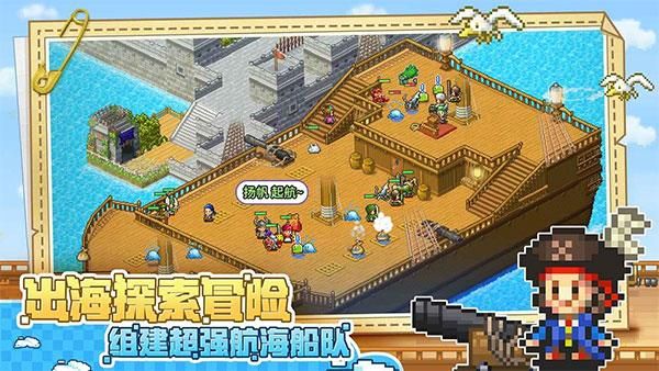 大海贼探险物语中文版_图片1