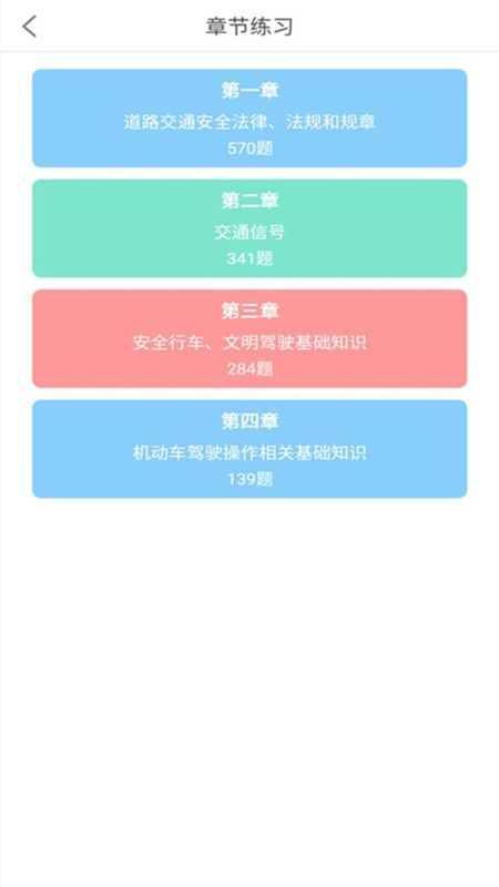 驾考科目一2025_图片1