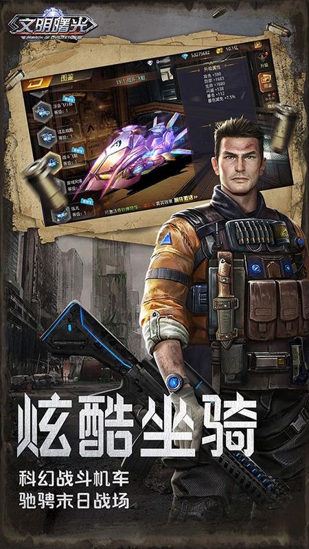 文明曙光满v版_图片2