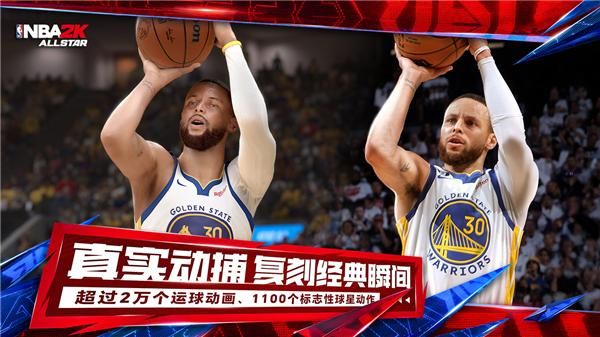 美职篮全明星NBA2K手游_图片2