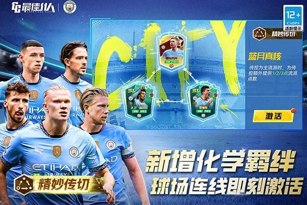 最佳11人无限钻石_图片2
