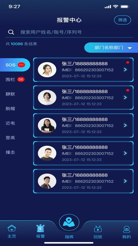 工务通_图片1