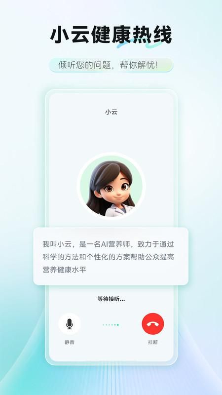 AI膳食营养师_图片3