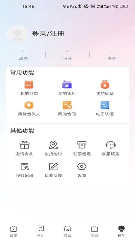 东风风神WindLink_图片1