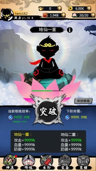 悟空快打修仙传_图片1