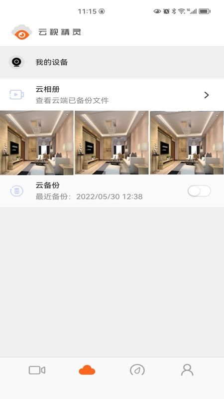 云视精灵_图片3