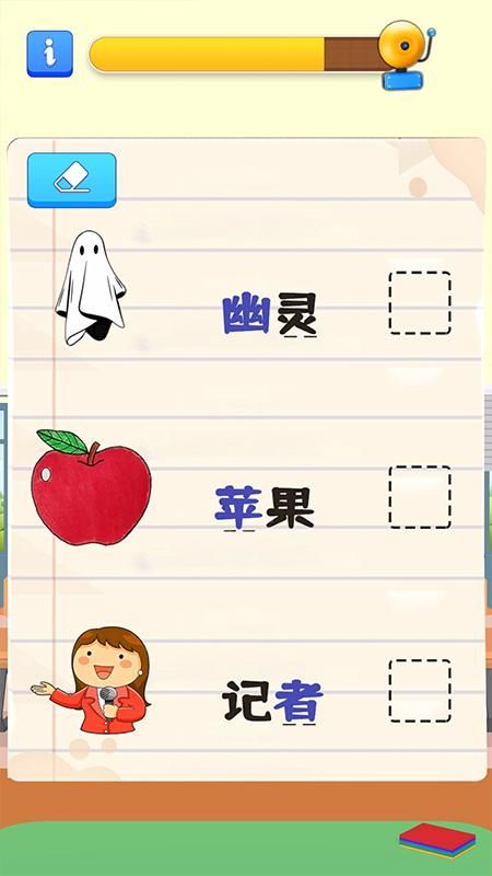 我要当老师_图片2