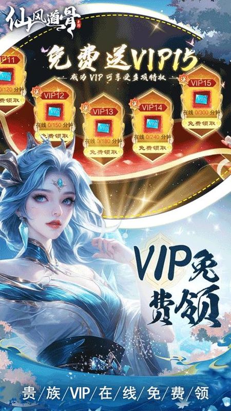 仙风道骨0.1折_图片4