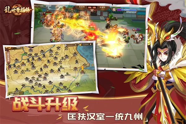 乱世曹操传折扣版_图片3