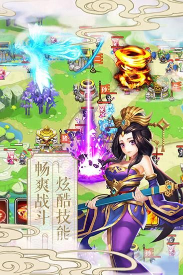 塔防西游记九游版_图片4