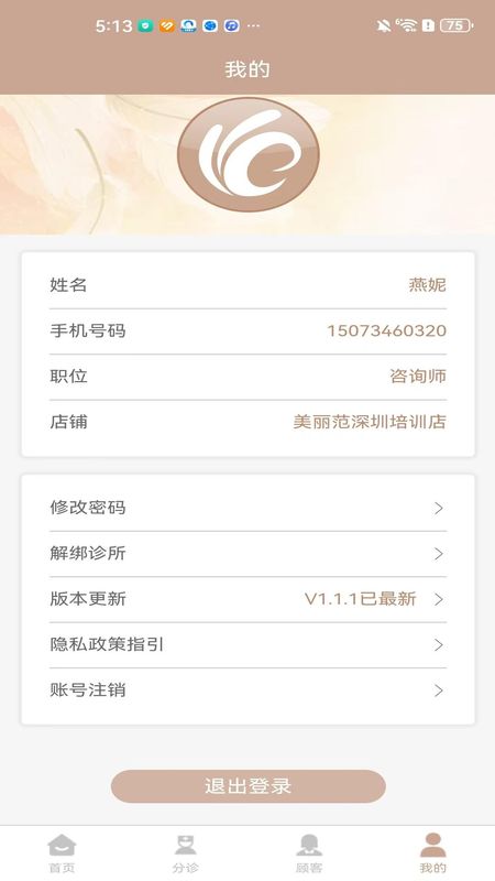 美丽范_图片2