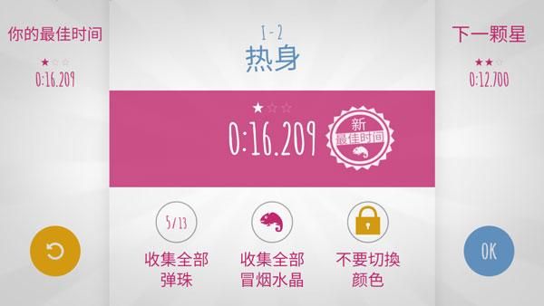 极速变色龙中文版_图片5