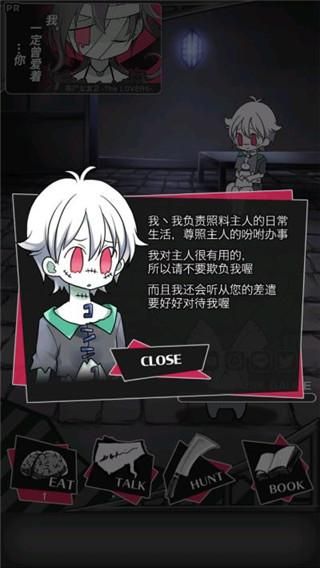 丧尸男友2中文版_图片5