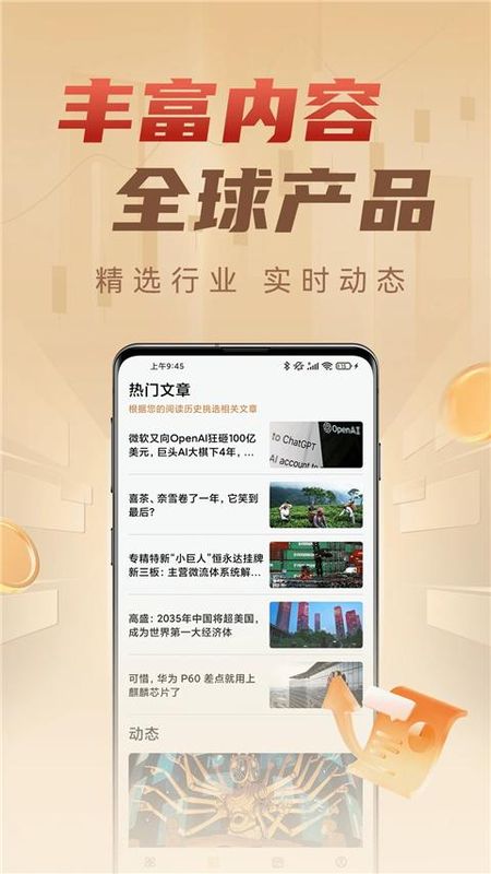 华信金业下载_图片3