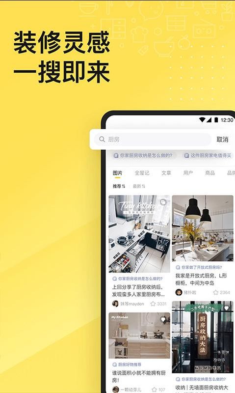 一兜糖家居网_图片3