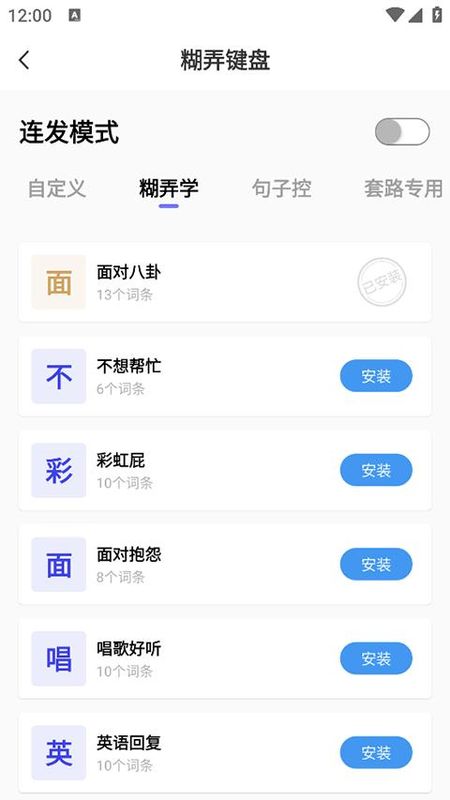 esc社恐逃跑神器_图片3