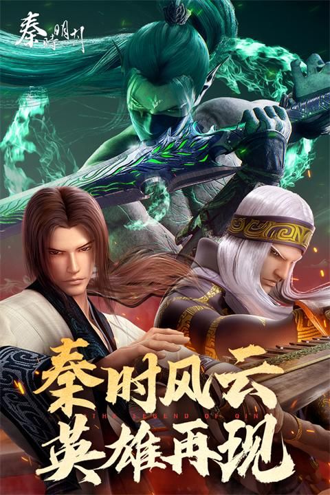 秦时明月卡牌版0.1折版本_图片5