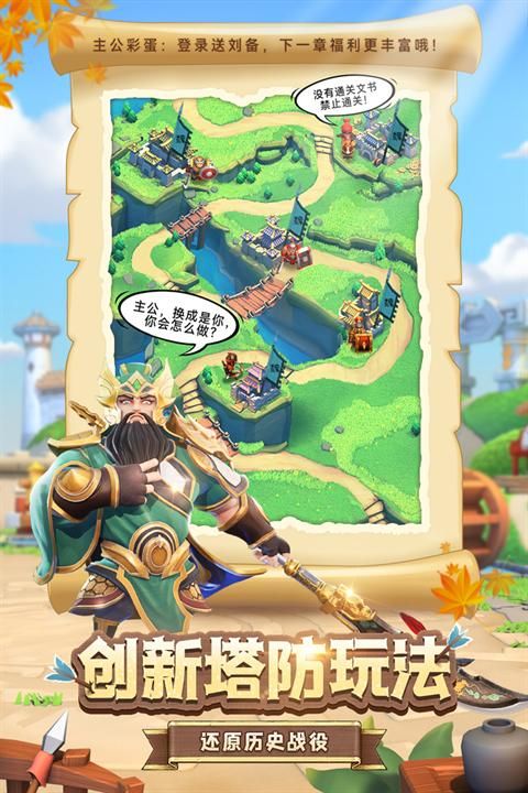 全民主公2九游版_图片2