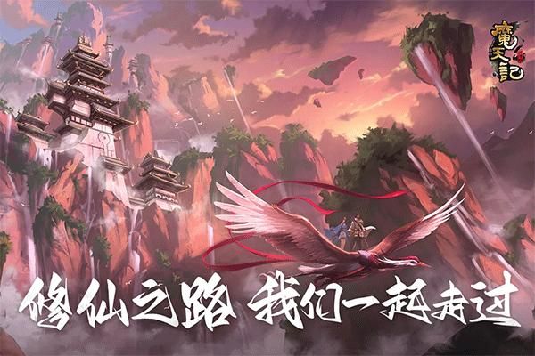 魔天记小米版_图片1