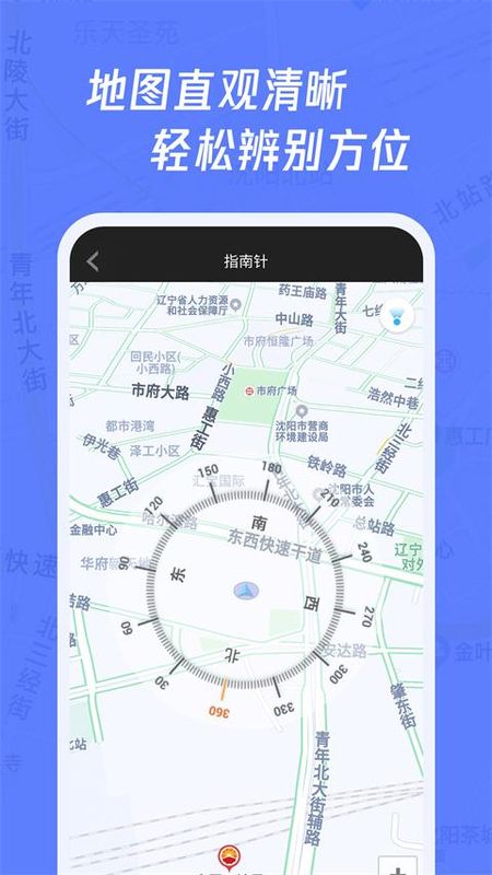 多多指南针_图片4