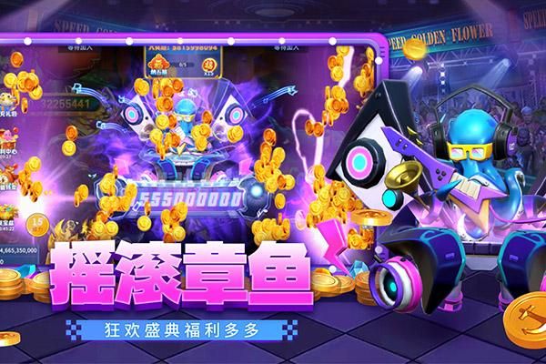 贝贝捕鱼手游_图片3