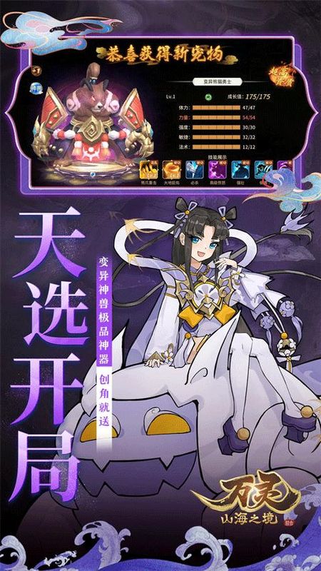 万灵山海之境0.05折扣版_图片3