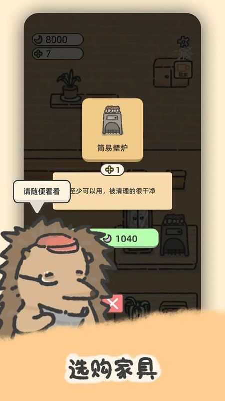 望月屋手游_图片5