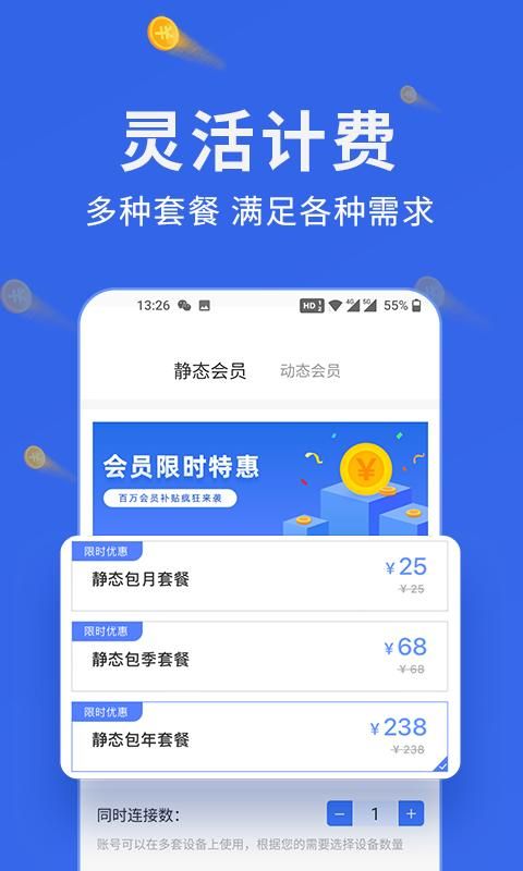 豌豆代理_图片4