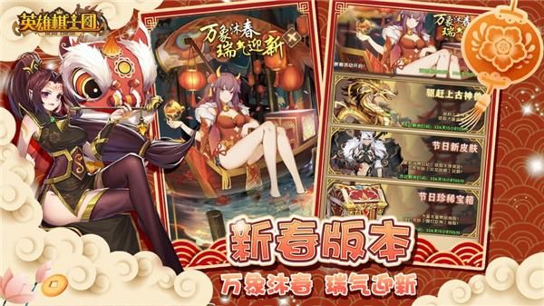 英雄棋士团vivo版_图片5