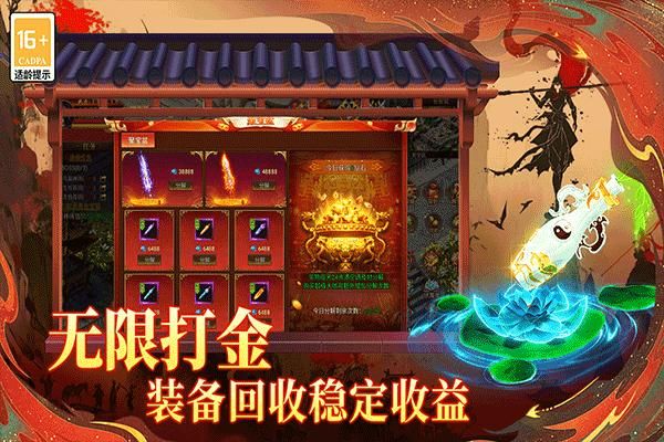 热血西游手游_图片4