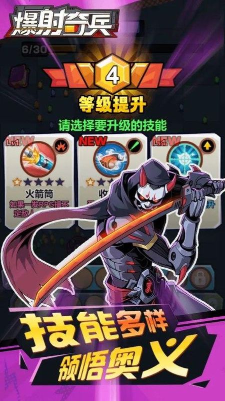爆射奇兵手游_图片5