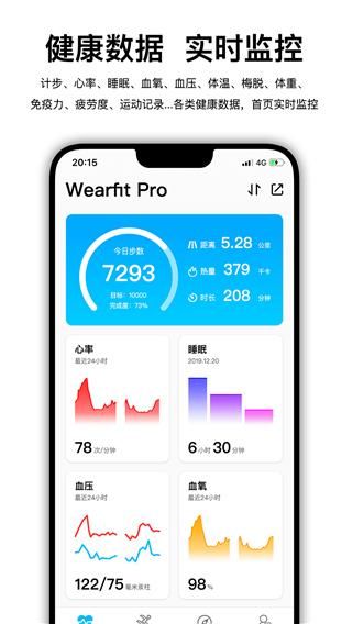 wearfitpro智能手表_图片4