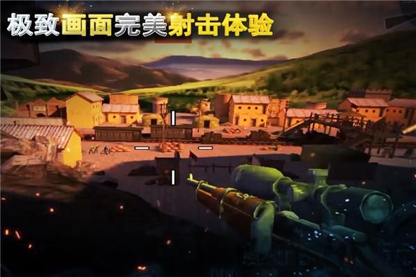 二战狙击小米版_图片4