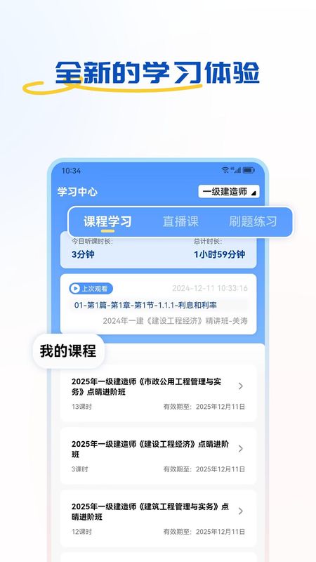 好课学堂_图片3
