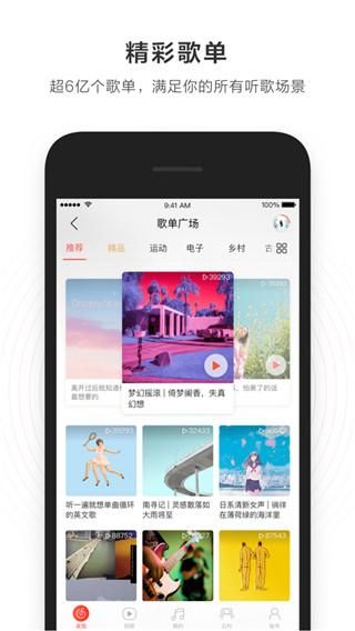网易云音乐手表版_图片4