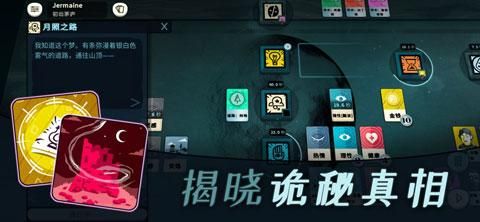 Cultist Simulator汉化版_图片2