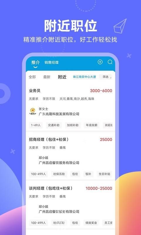 俊才网APP_图片2