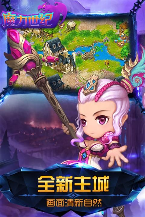 魔力世纪加速版_图片2