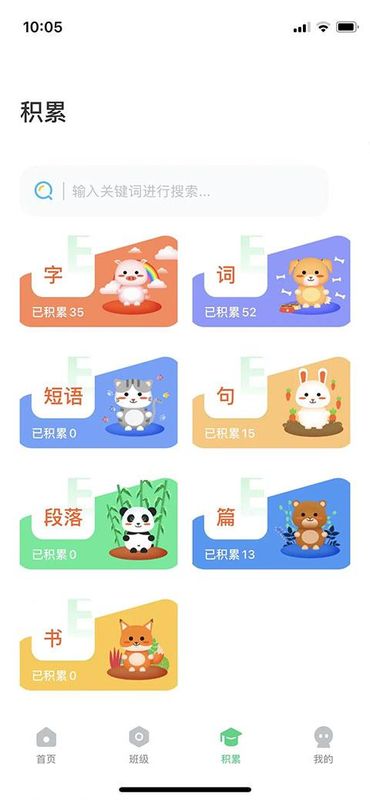 群阅书声学生_图片2