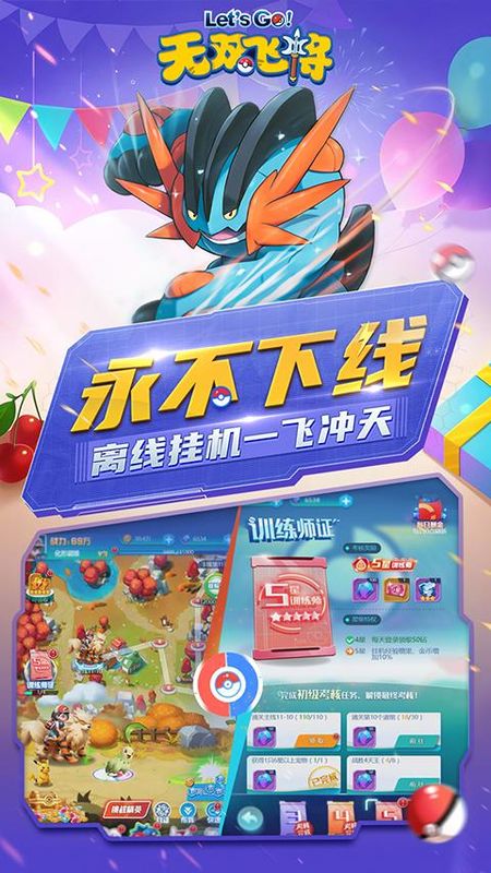 无双飞将游戏_图片3