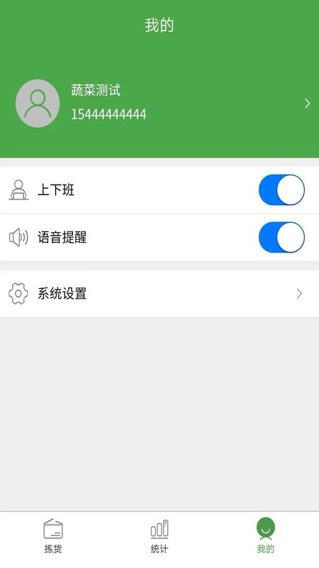 绣江商城拣货端_图片4