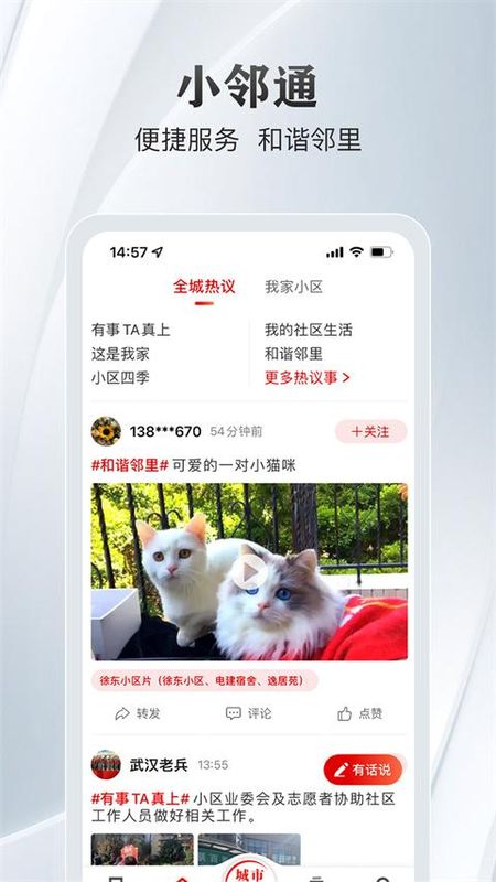 大武汉客户端_图片3